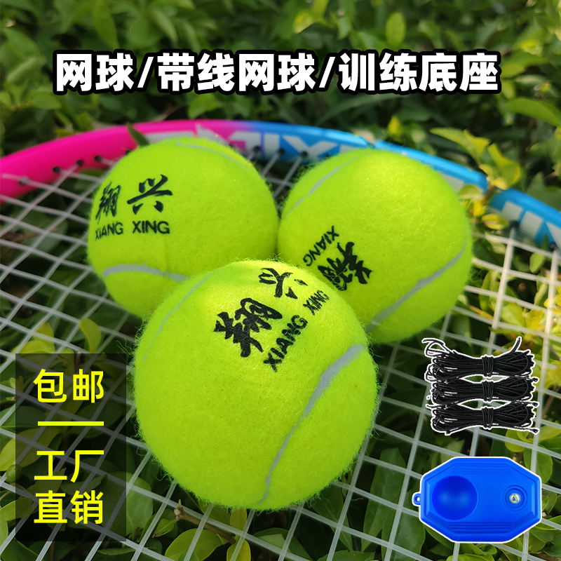 Xiangxing tennis belt line training game for beginners Resistant high elastic practice game tennis trainer set