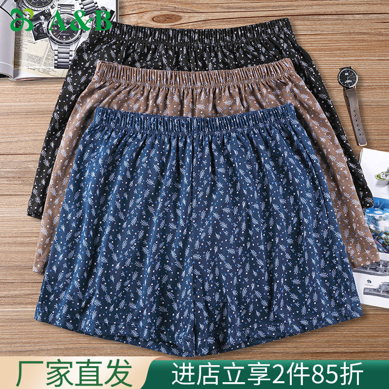 ab underpants (2 pairs) Pure cotton printed men's pants high waist loose large quadruple pants L611