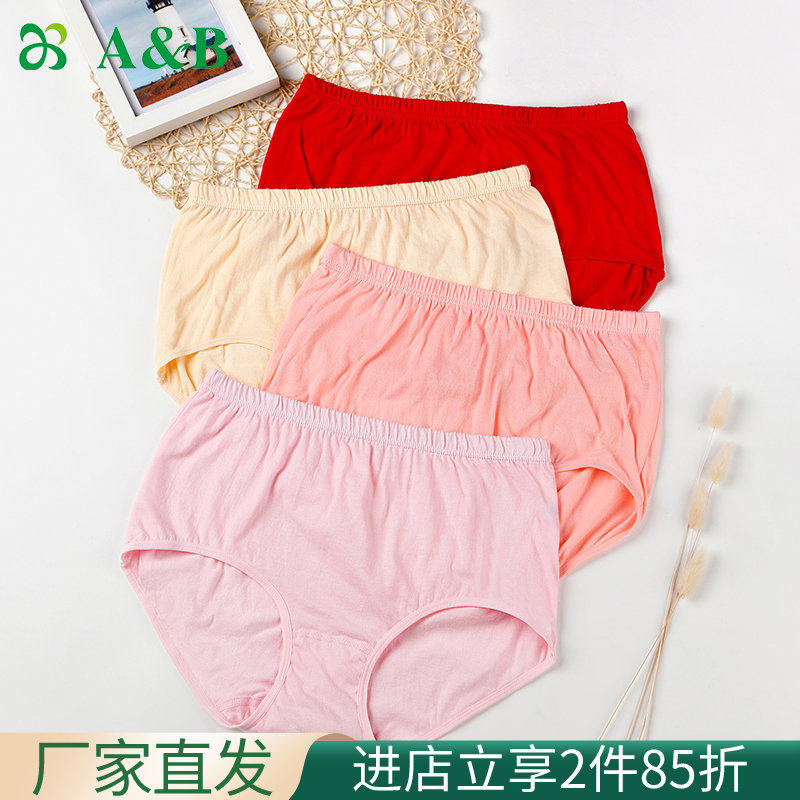 AB lady underpants Pure cotton comfort mid - waist lady small pants loose large size Mommy pants L612