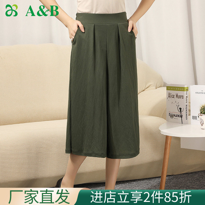 ab underwear pajamas women's thin section stretch breathable can be worn outside the home seven points culottes loose mom dress SA10