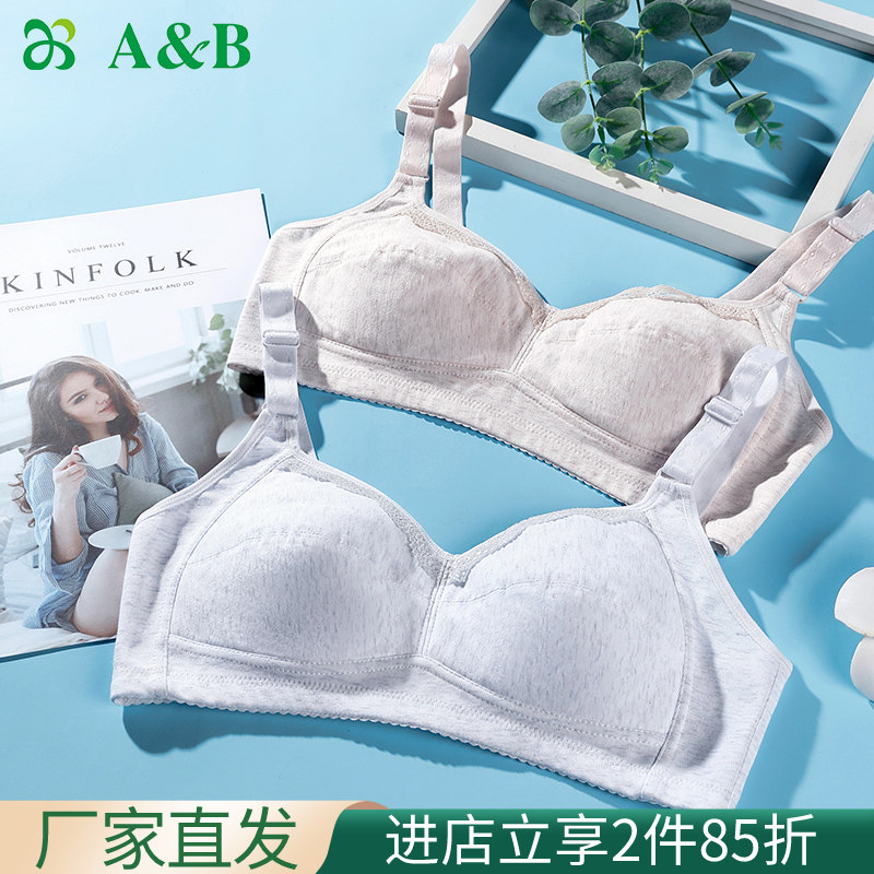 A&Bab underwear lady bra comfortable steel-free cotton breathable bra with indefinite bra C433
