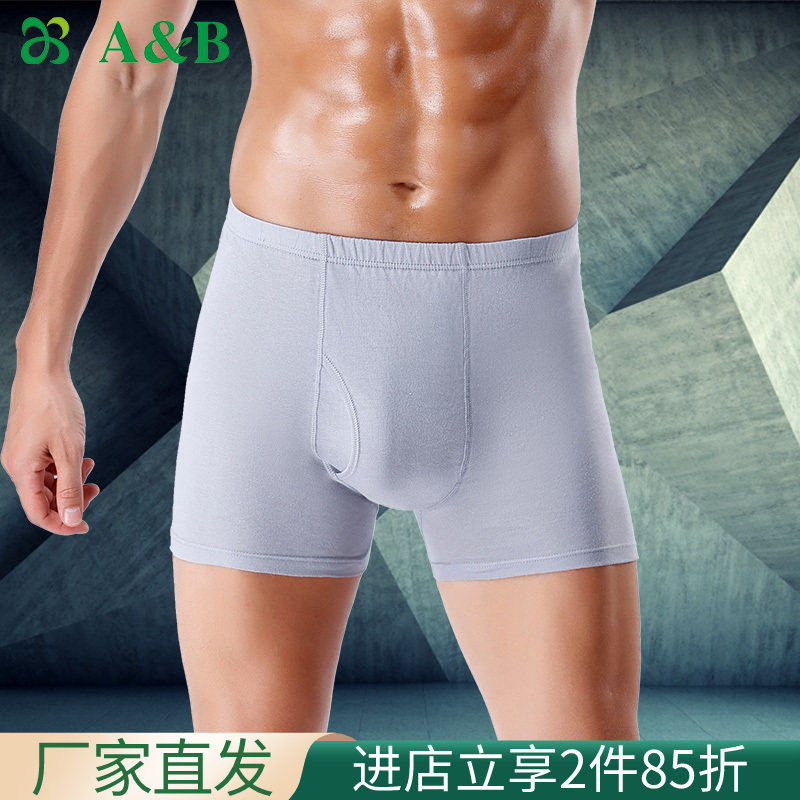 2 pairs ] AB underpants male cotton high waist U convex antibacterial breathable four corners in old father underwear 0982