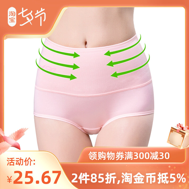ab underpants female maternal underpants High waist bunches Pants Anti-Antioglutes Hip Casings Four-corner Underpants Women 1880