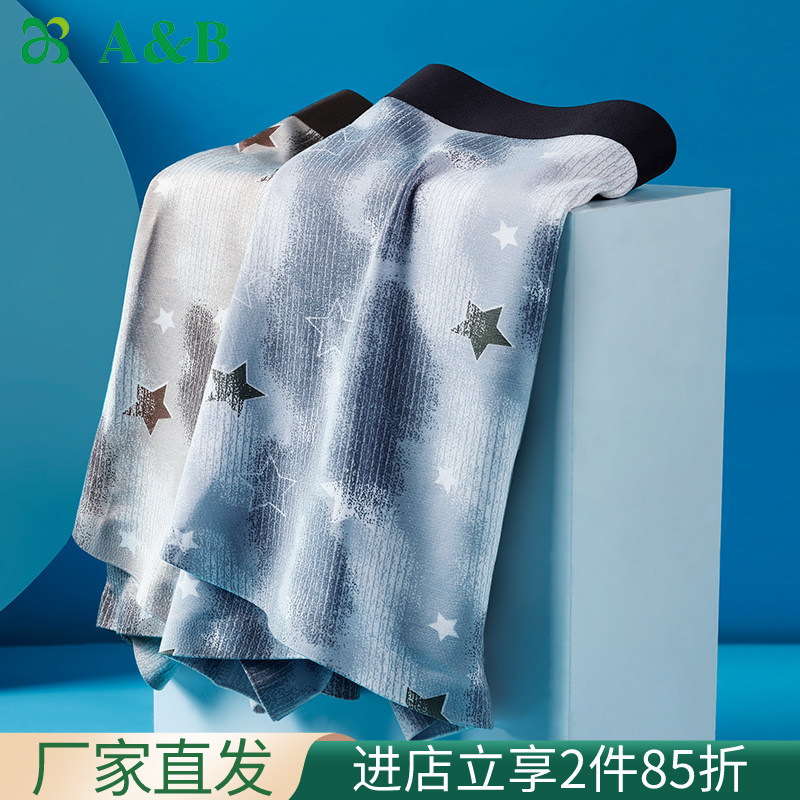 ab underpants (2 pairs) men's pants thin elastic print indentation mid - waist four - corner pants F885