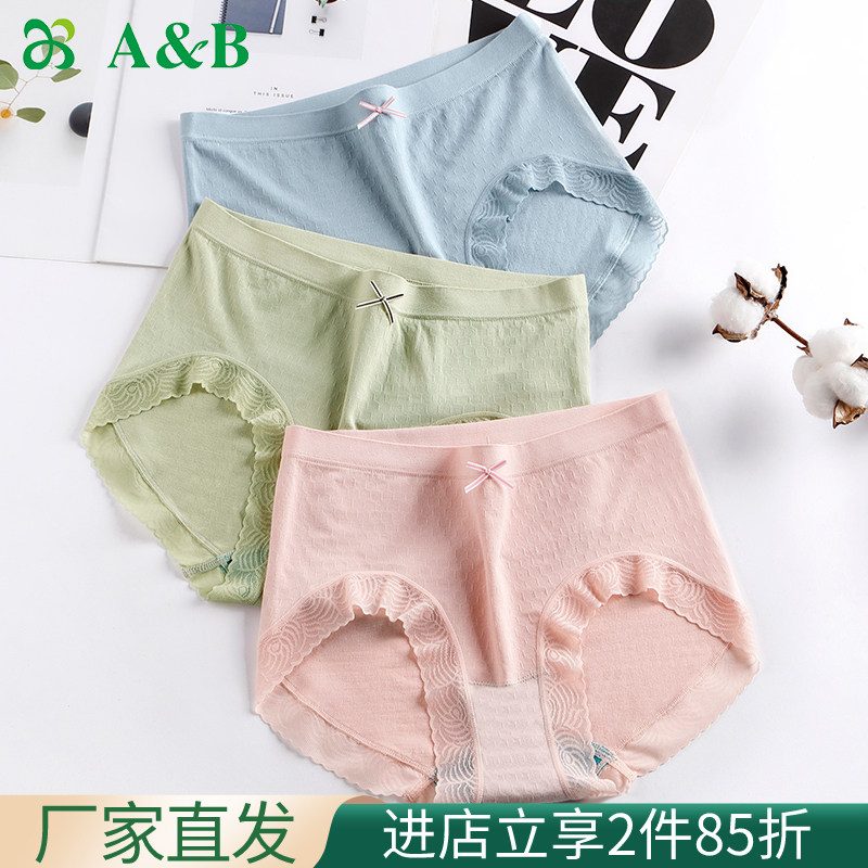 ab underwear sexy lace stitching stretch modal jacquard antibacterial mid-waist ladies flat-leg pants AB28