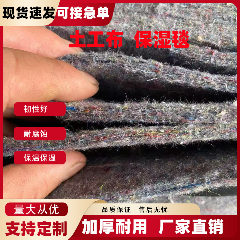 Furniture Blanket Engineering Cloth Greenhouse Insulation Quilt Thickeneded Road Cement Pavement Maintenance Blanket Moisturizing Geotextile Furniture Blanket Engineering Cloth Greenhouse Insulation Quilt Thickeneded Road Cement Pavement Maintenance Blanket Moisturizing Geotextile