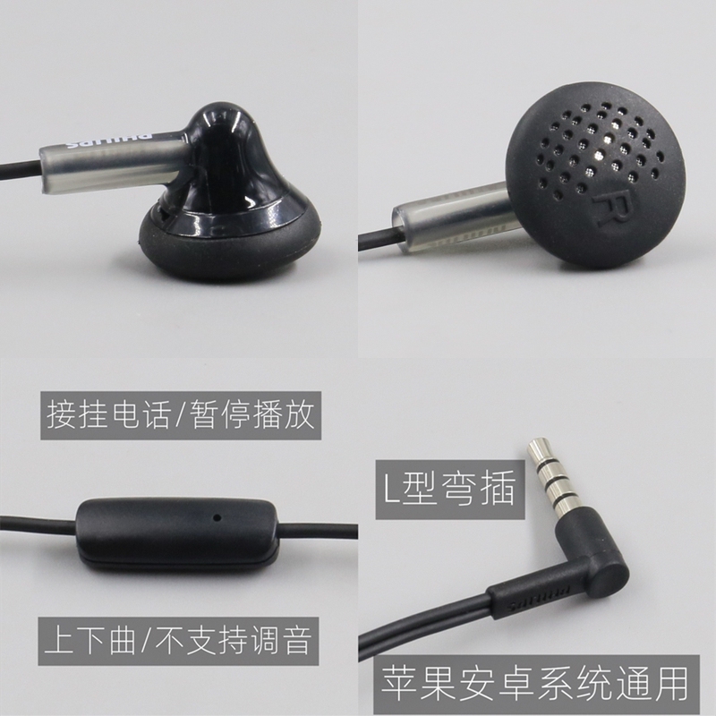 Philips She3015 Genuine Flat Head In-Ear Wire Control with Microphone Karaoke Inventory Headphone Call