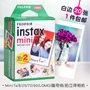 Hot Fuji Polaroid giấy trắng vành tạo thành một mini8 máy ảnh phim 9 25 70 90 chung - Phụ kiện máy quay phim instax 9