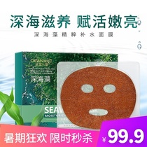 (Value 20 pieces) Pure natural seaweed small particle mask for female tone-free molding collagen beauty salon