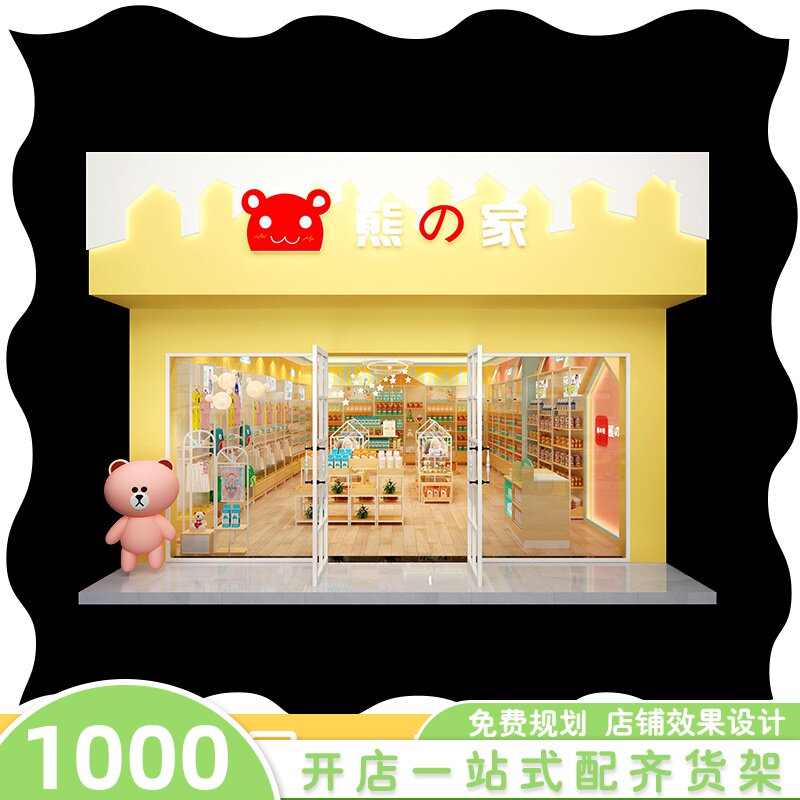 Mother & Baby Shop Furnishing Design Effect Fruit Map Shop Door Head Pregnancy Baby Milk Powder Children's Clothing Mall Construction Approval Chart 3D Making