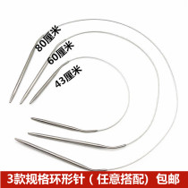 3 Pay Triple Yanks Ring Baton Needle Stainless Steel Needle Circulation Needle Length signature needle slapped sweater wool thread braided suit