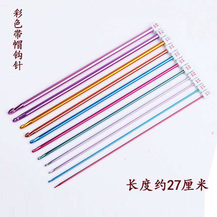 Knitting tool sweater needle wiring carpet lengthening hook needle Afghanistan colored bead aluminum hook set
