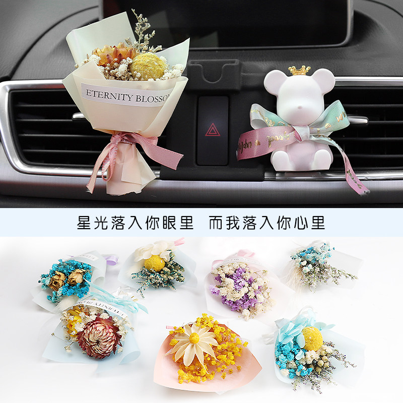 Hand-dried flower perfume car interior accessories ornaments car air conditioning air outlet decoration supplies car aromatherapy clip