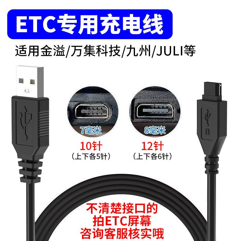 Suitable for Jin Yi Wan Ji Technology, Zhongyantong Bank, Etc. Charging Cable, Zhejiang 12-Pin Universal USB Power Supply Cable Suitable for Jin Yi Wan Ji Technology, Zhongyantong Bank, Etc. Charging Cable, Zhejiang 12-Pin Universal USB Power Supply Cable
