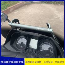 Suitable for Guangyang rowing 250 300 400 modified mobile phone holder flat crossbar multi-functional extended navigation crossbar