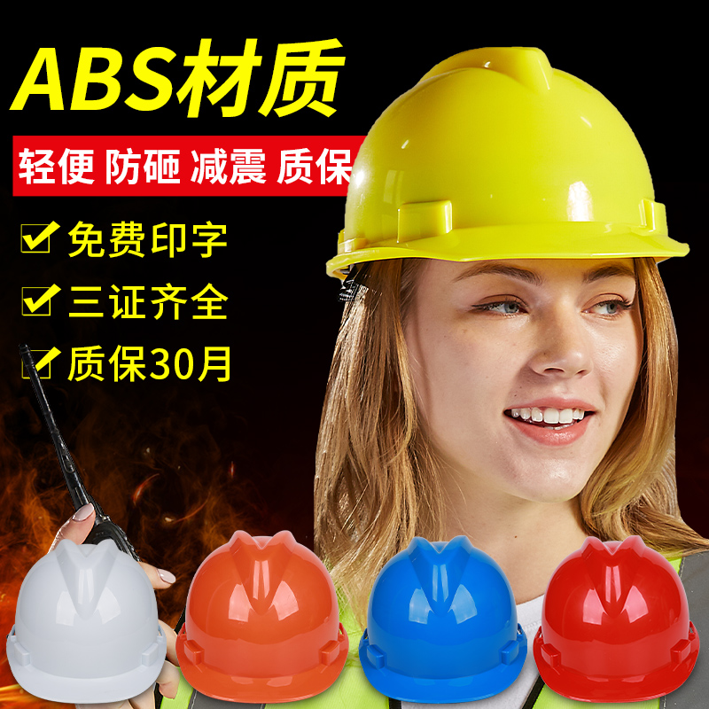 Hard hat construction site male white ABS glass fiber national standard thickened construction engineering hard hat printing custom logo