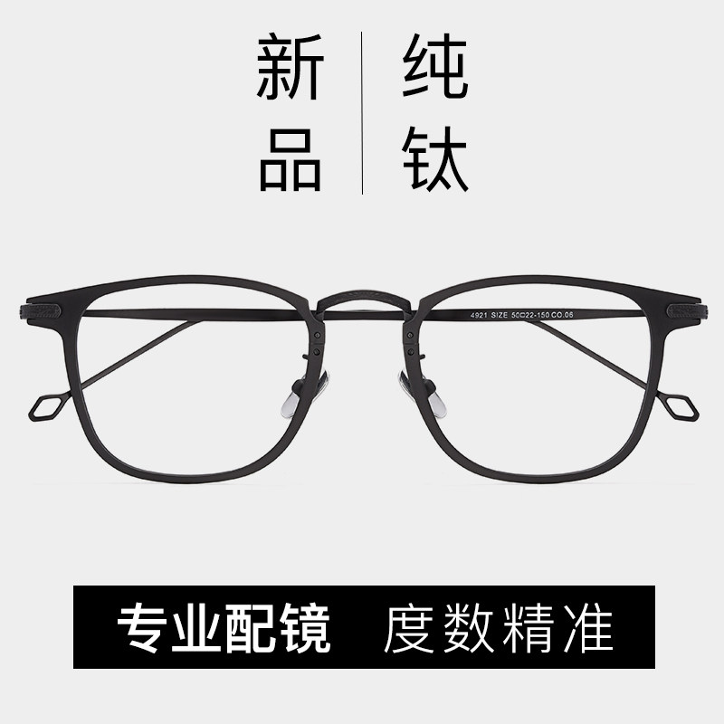Matching glasses myopia male finished product large face pure titanium eye frame retro art and glass frame discoloration radiation-resistant eye woman
