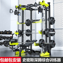 Household Smith Machine Multi-Functional Comprehensive Trainer Combination Gantry Squat Rack Fitness Equipment Complete Set Commercial