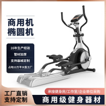 Silent magnetic control elliptical machine front flywheel gym commercial weight loss running step space Walker indoor sports