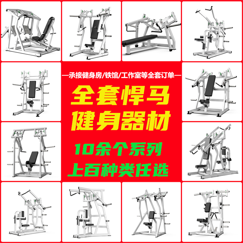 Gym Hummer Integrated Fitness Equipment Set Combination Chest Pull Back Trainer Multifunctional Push Chest Squat