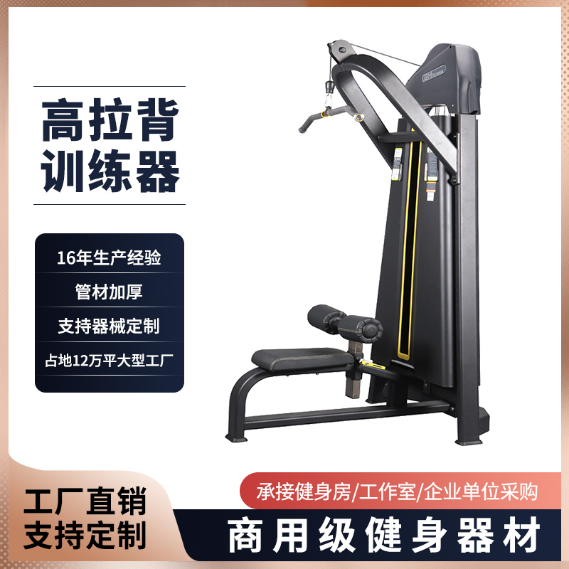 Seated high pull-down trainer back muscle workout gym professional back artifact high pull back rowing