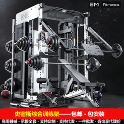Smith Machine Gantry Home Fitness Equipment Bench Press Rack Integrated Squat Rack Comprehensive Trainer Commercial Fitness