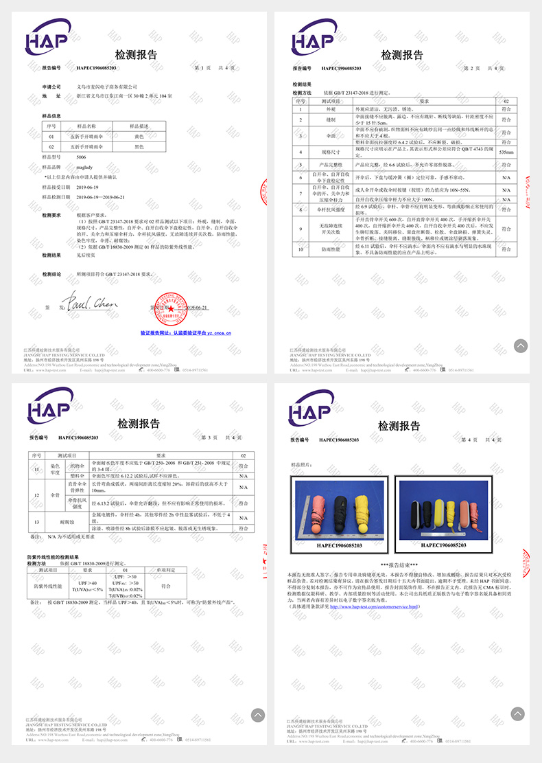 MAGLADY Mini系列 五折黑胶防晒伞+专属胶囊壳 图18