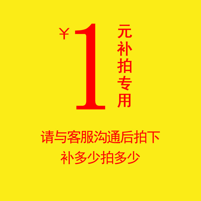 The difference in the price of difference