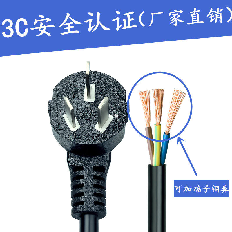 Pure copper standard 3*0 75 1 5 2 5 square three core three core plug plug cable three - foot plug line