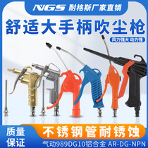 Pneumatic dust blowing gun NPN989 air gun DG10 air compressor blowing gun pressure gun industrial aluminum alloy dust blowing gun