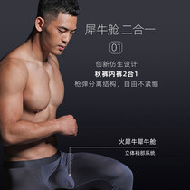  Autumn pants mens thin stretch slim-fitting soft and comfortable seamless underwear-free tide self-heating bottoming tight warm pants