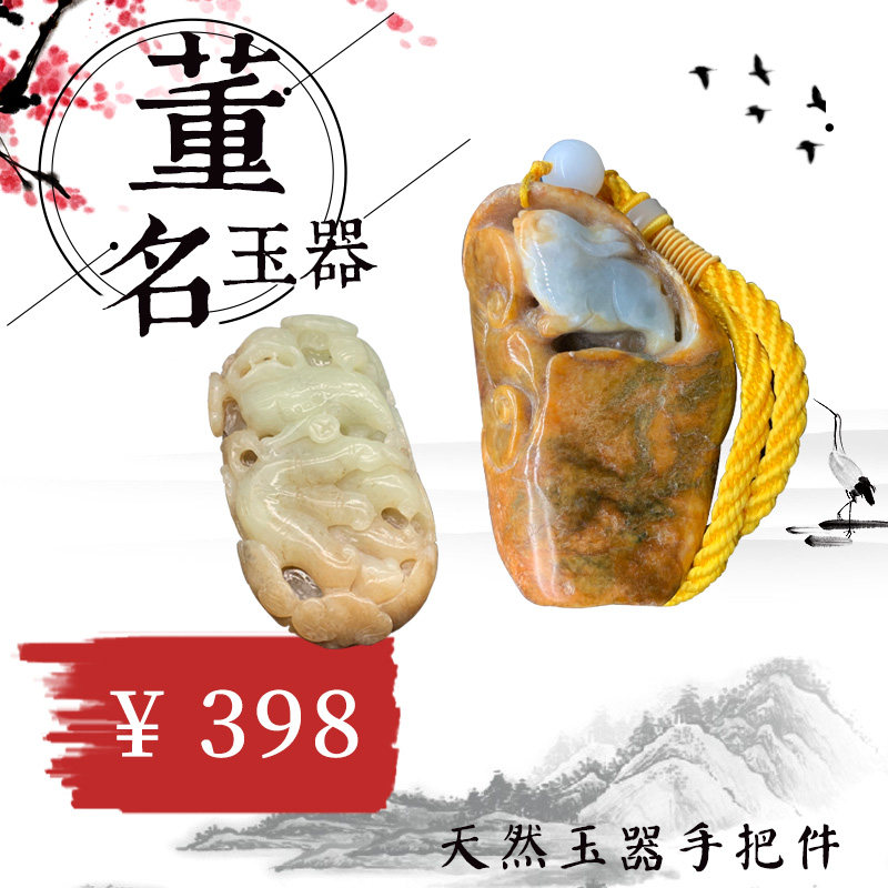 Dong Natural Yellow Yu Yu Yu Yu Yu Yu Hang Hang to send a father's birthday present to play with emerald