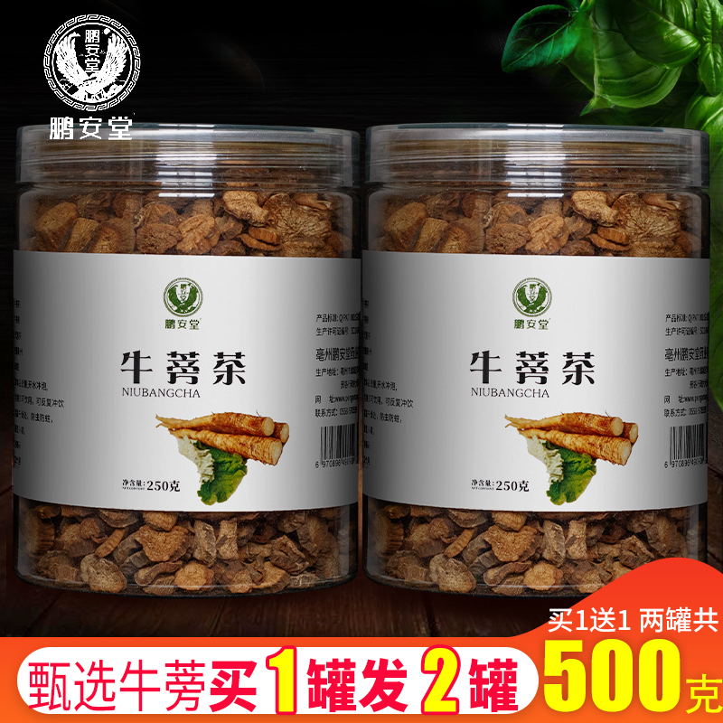 Pangantang Burdock Tea Gold Burdock Root Tea Bull burdock Burdock Fresh Burdock Root Dry Pint Positive 500 gr