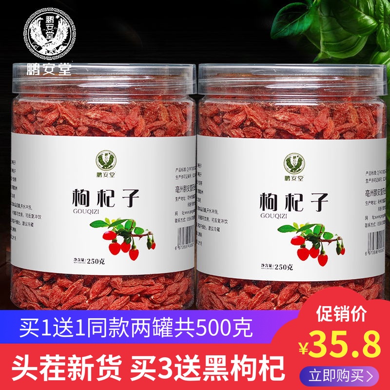 Peng Antang Ningxia medlar Zhongning Zhengzong Zhengzong 500g Pure Meticulite Tea Natural Red Wolfberry Male Kidney Non level