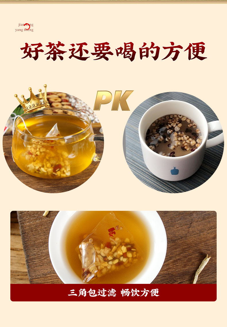 【秒杀5.1元】花椒干姜红枣组合茶1包