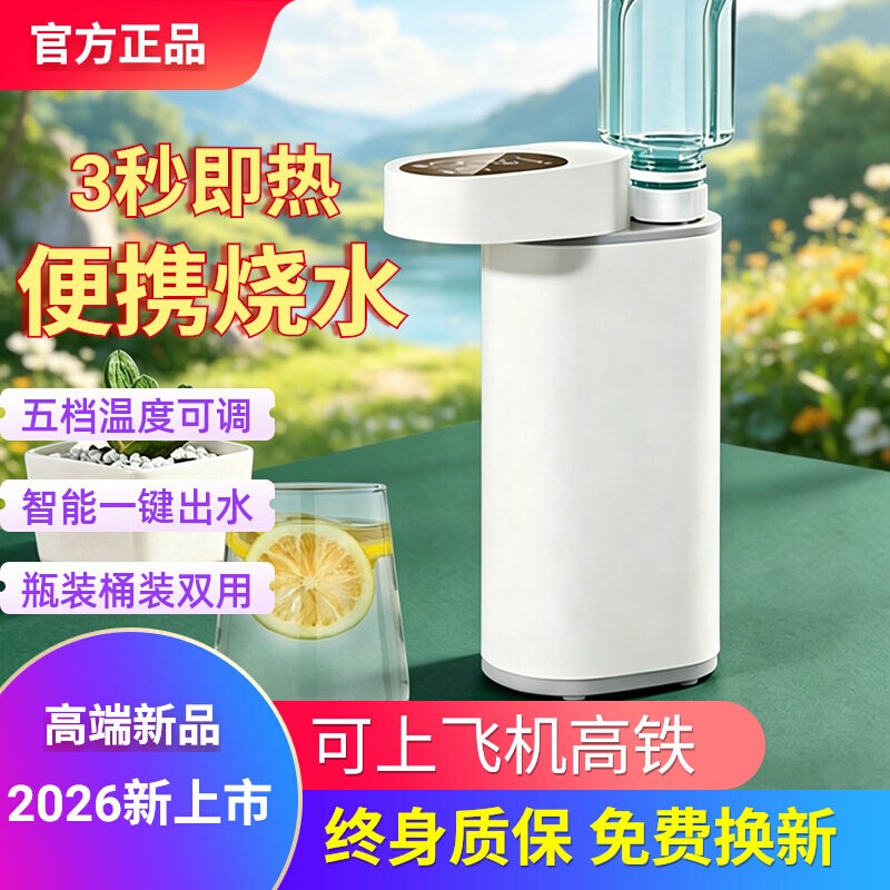 2026 New Model German 3S Instant Hot Portable Electric Kettle Foldable Water Dispenser Travel Fast Heating Can Be Used on Airplanes