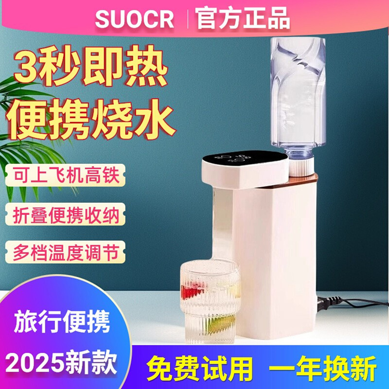 German Instant Hot Water Portable Kettle, Foldable for Travel, Suitable for Airplanes and Hotels, Constant Temperature Water Cup, Mini Quick Heating