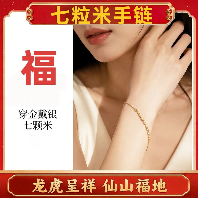 Titanium Steel Bracelet, Seven-Grain Rice Bracelet with Exquisite Diamond Inlay, Seven-Grain Rice Bracelet for Attracting Wealth and Good Luck, Seven-Grain Rice Jewelry, Light Luxury Titanium Steel Bracelet, Seven-Grain Rice Bracelet with Exquisite Diamond Inlay, Seven-Grain Rice Bracelet for Attracting Wealth and Good Luck, Seven-Grain Rice Jewelry, Light Luxury
