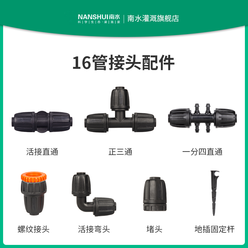 Greenhouse PE pipe 16 Three - way bend through the cork gardening agricultural automatic watering micro - spray irrigation accessories