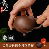 Yixing Zhumud purple clay pot single pot handmade tea kung fu large capacity filter small teapot Xi Shi pot tea set