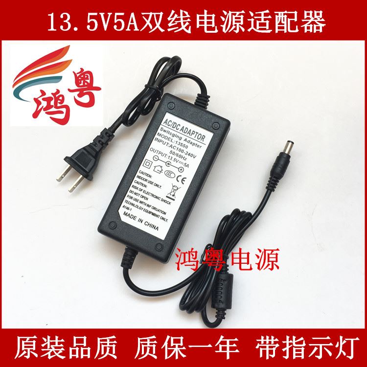 13 5V5A power adapter 13 5V4A 3A 2A Fiber optic welding machine rod audio power charger