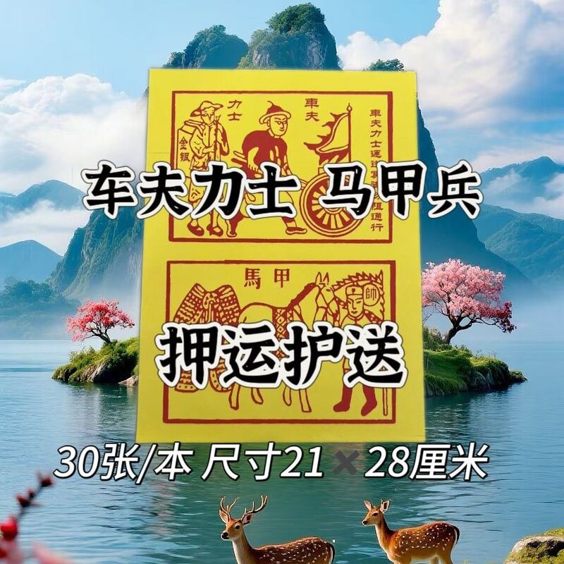 New Style Fire Paper Driver's Vest, 30 Sheets Per Pack, 19* 26cm
