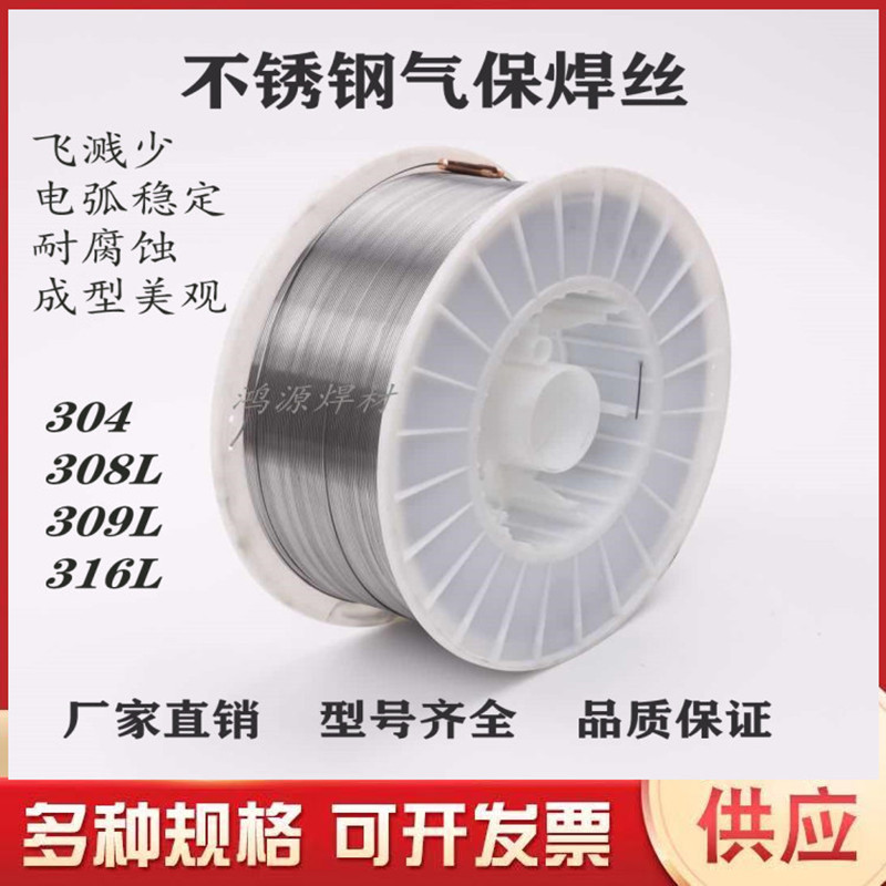 Stainless steel flux cored welding wire Solid core gas retention welding wire 304 308L 316L E2209 stainless steel second-security welding wire