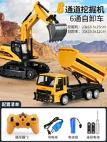 [2] 8 -часовый экскаватор+6 -чатный самоогрузка грузовика