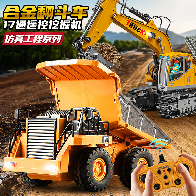 Remote Control Alloy Dump Truck, Simulation Engineering Transport Vehicle, Excavator, Children's Electric Toy Car for Boys Remote Control Alloy Dump Truck, Simulation Engineering Transport Vehicle, Excavator, Children's Electric Toy Car for Boys