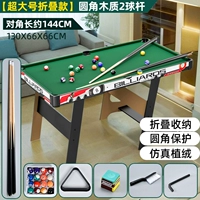 【Big Mac Складки 144 см.