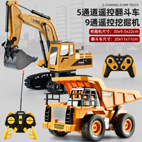 【2 штуки】 9-целостные пульта дистанционного управления экскаватор + самосвал