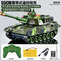 [Гигант Wu Guanwong Battle] Камуфляж Грин-Туррет.