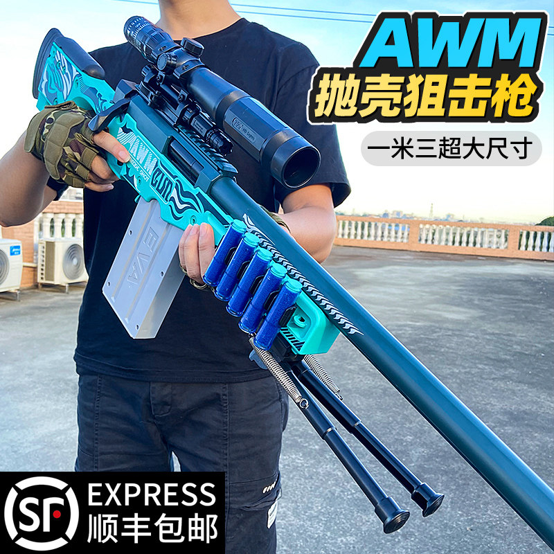 Awm Children's Toy Gun Simulation Soft Shot Gun 98k g Sniper Super Large Chicken Eating Equipment Boys Throw Shell and Grab m24
