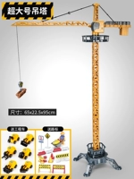 Супер большая висящая башня 95 см (отправить 6 инженерных транспортных средств+дорожные знаки)
